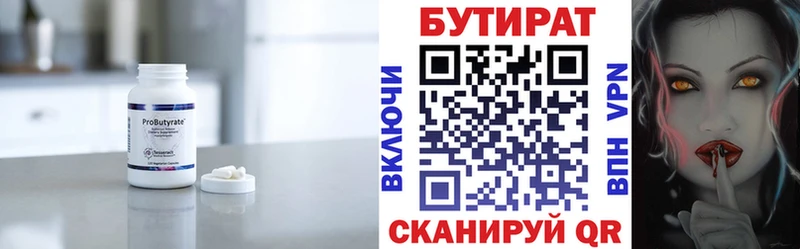 БУТИРАТ оксана  Дедовск 