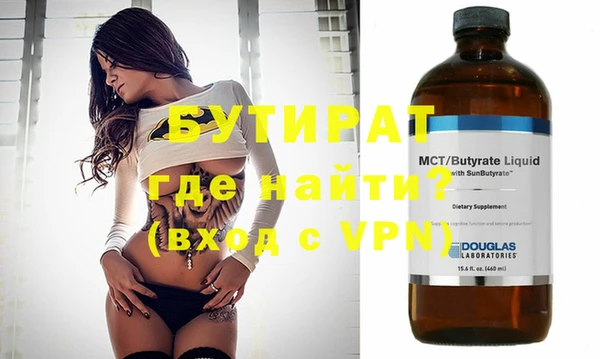 бутират Гусь-Хрустальный